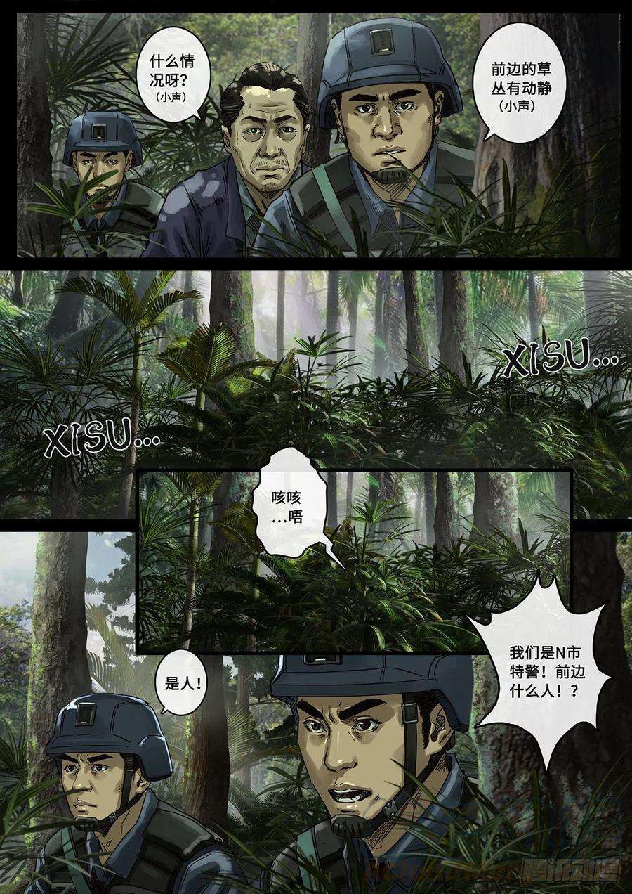 白垩纪阴霾（2）