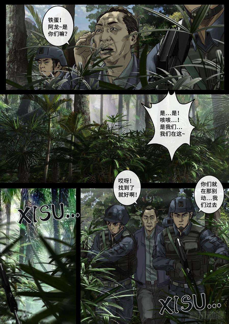 白垩纪阴霾（2）