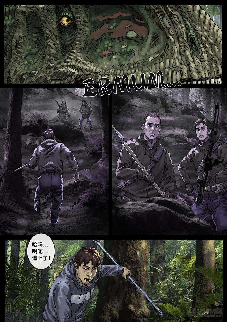 白垩纪阴霾（3）