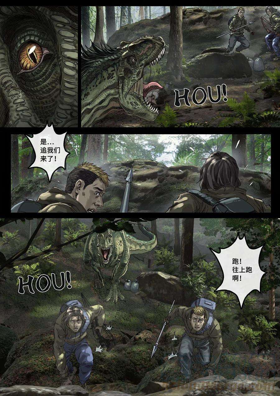 白垩纪阴霾（3）