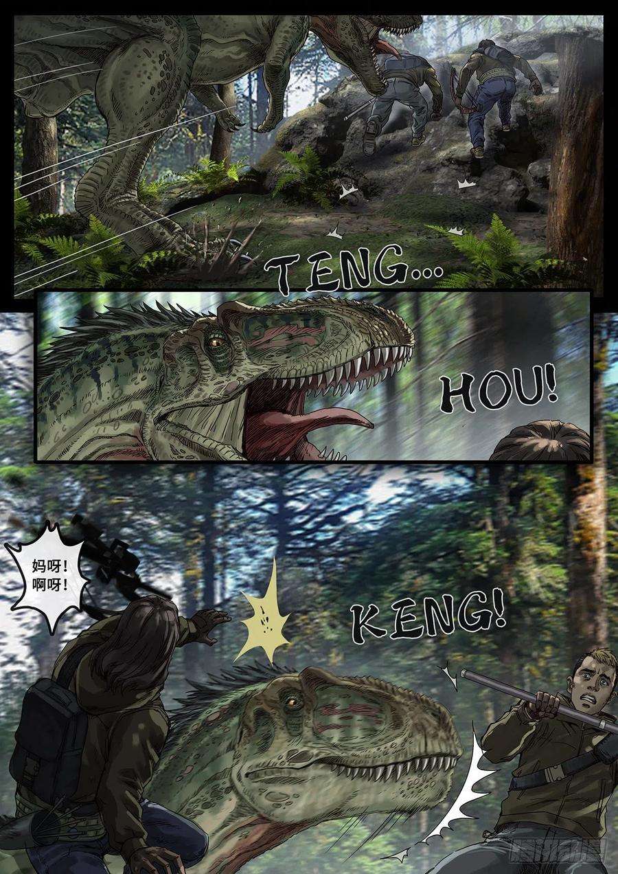 白垩纪阴霾（3）