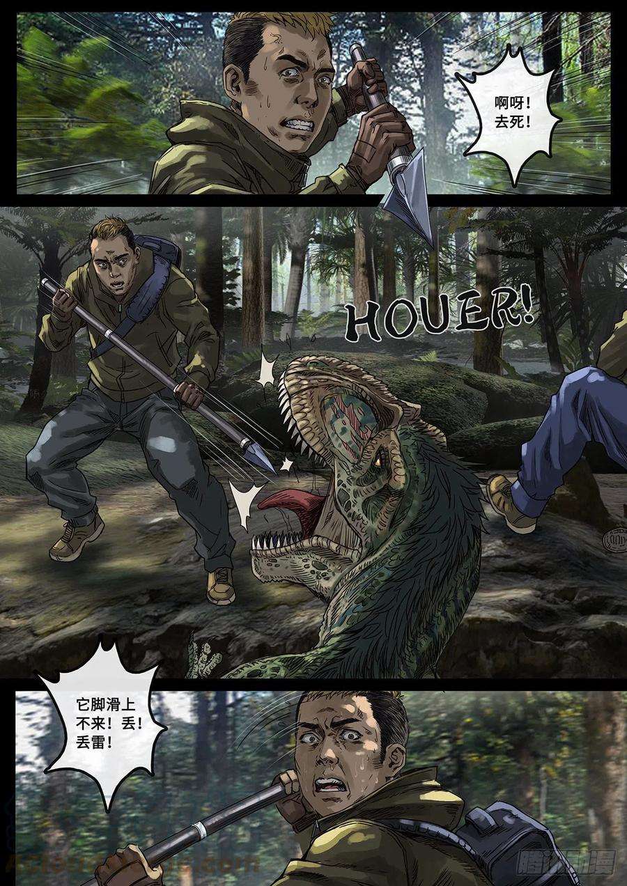 白垩纪阴霾（3）