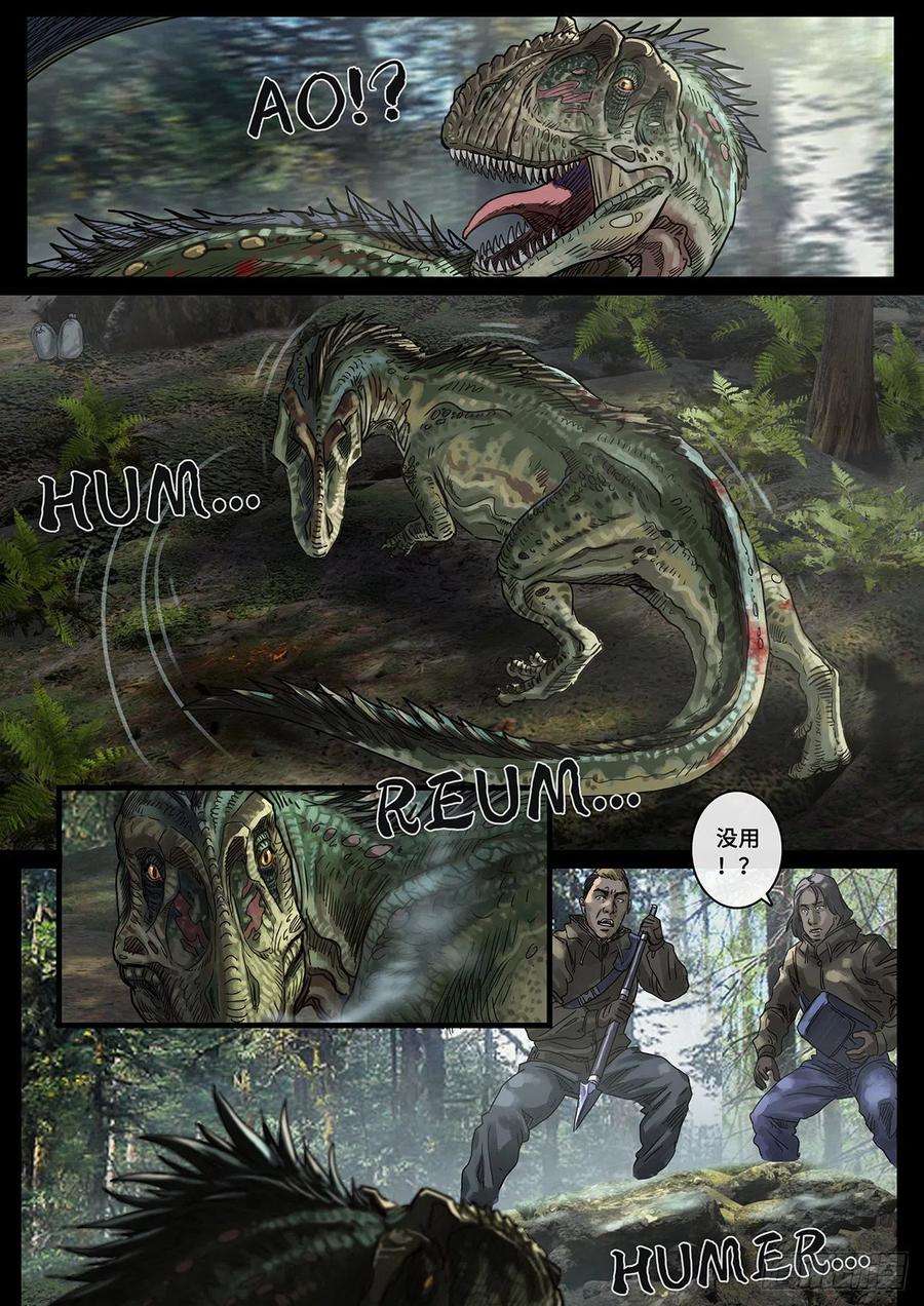 白垩纪阴霾（3）