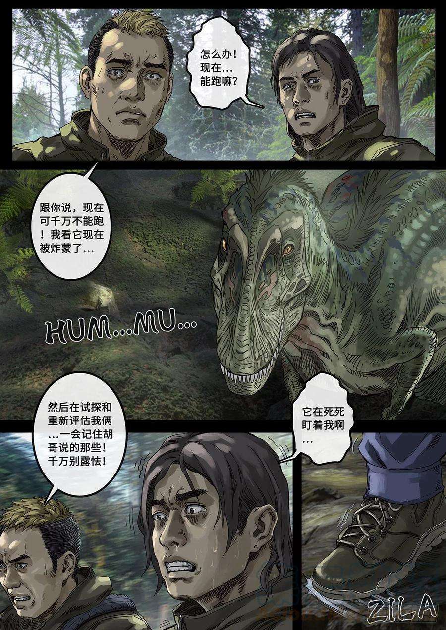 白垩纪阴霾（3）