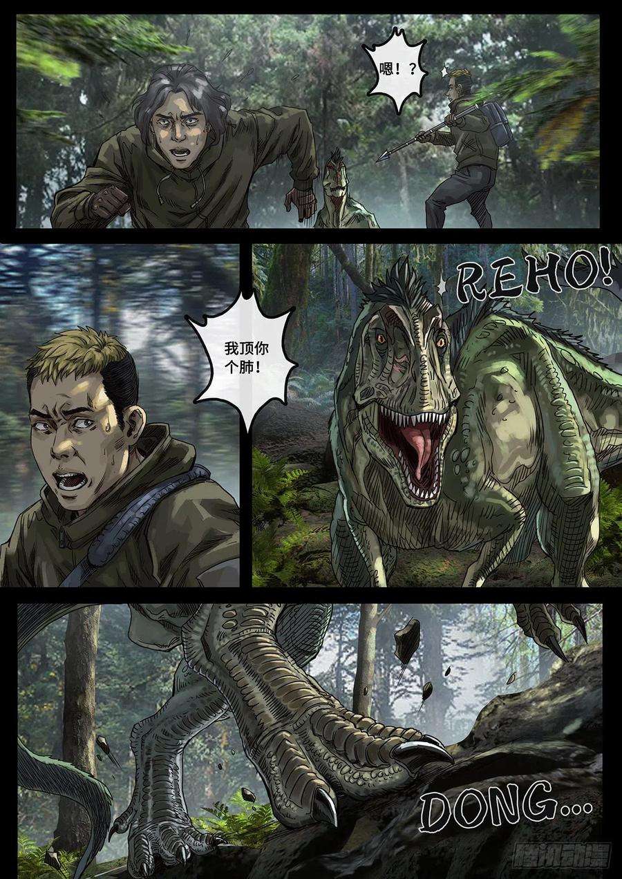 白垩纪阴霾（3）