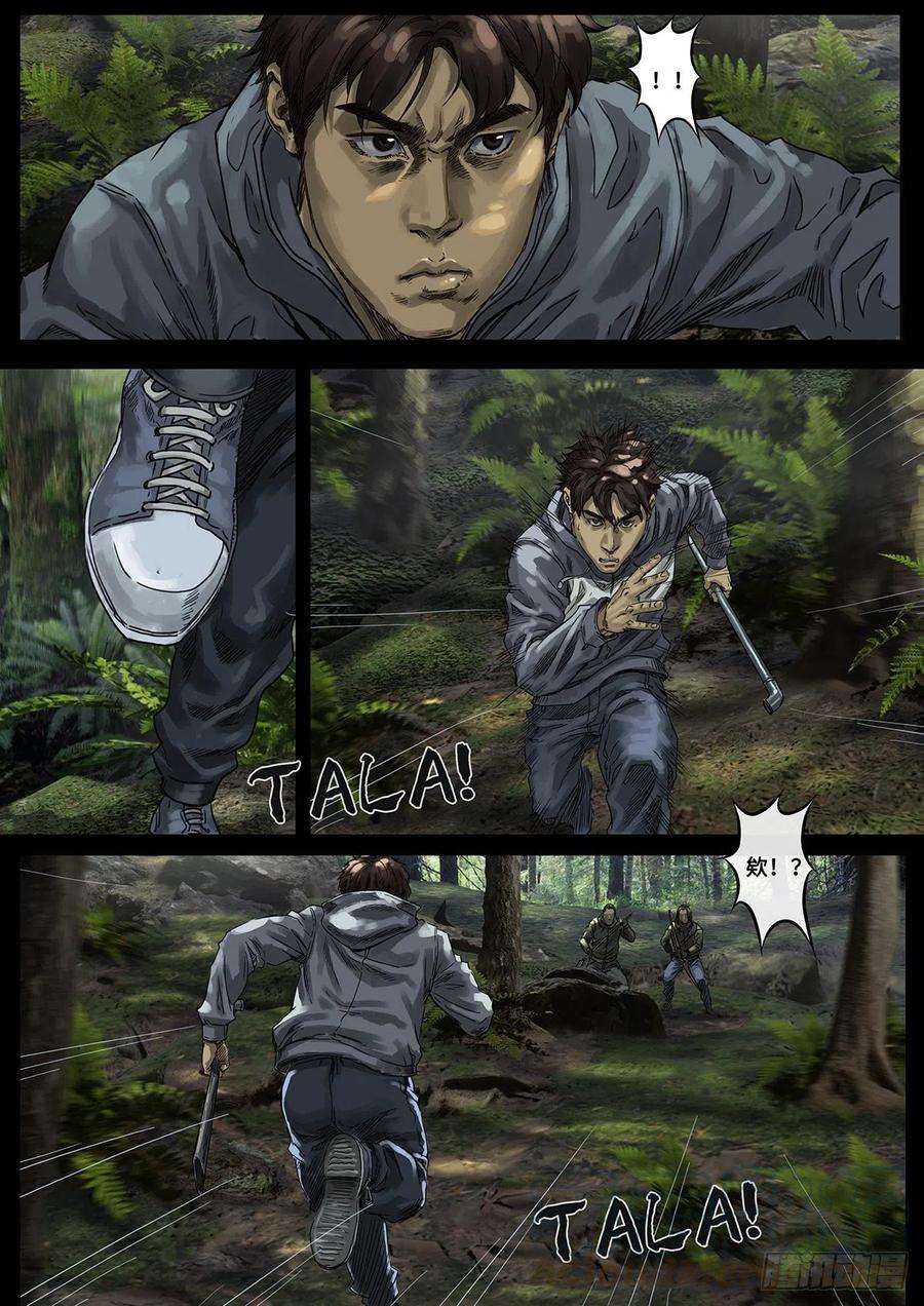 白垩纪阴霾（3）