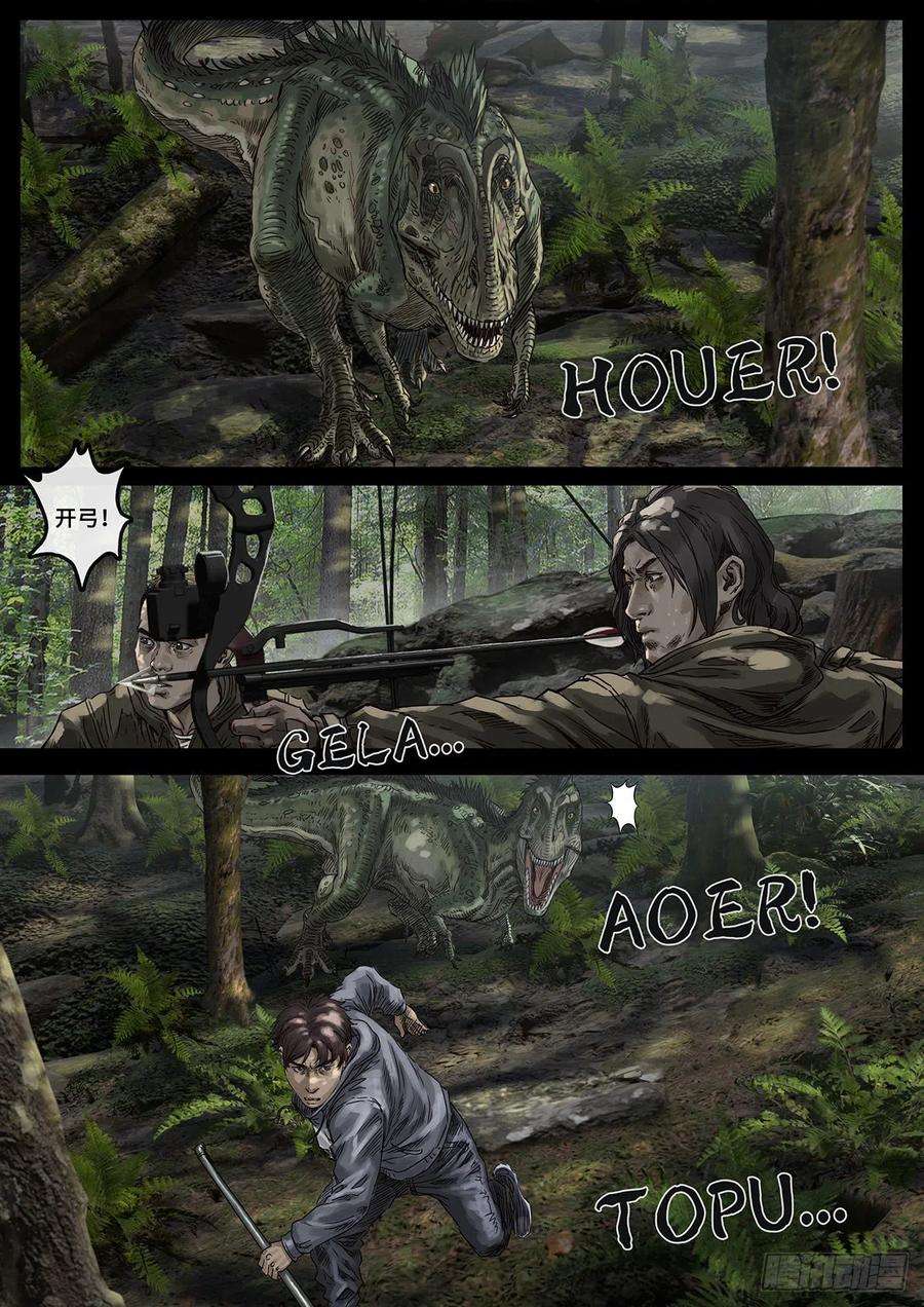 白垩纪阴霾（3）