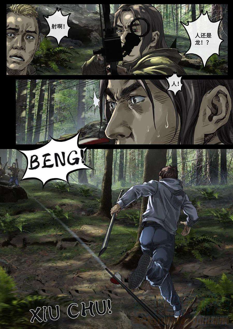 白垩纪阴霾（3）