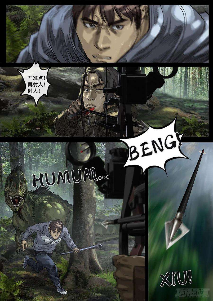 白垩纪阴霾（3）