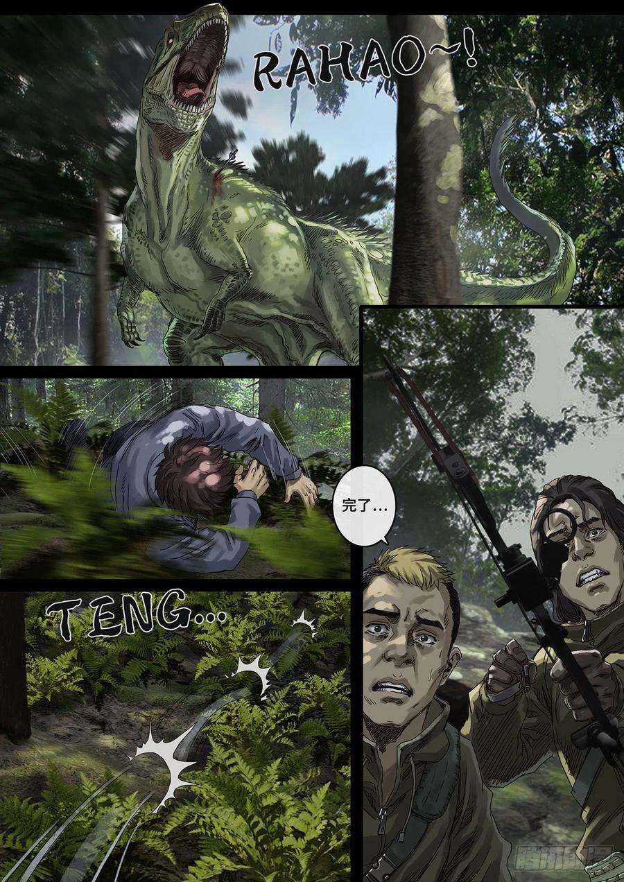 白垩纪阴霾（3）