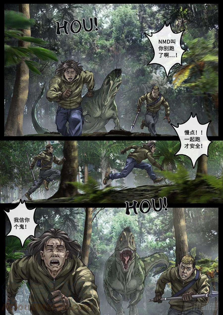 白垩纪阴霾（4）