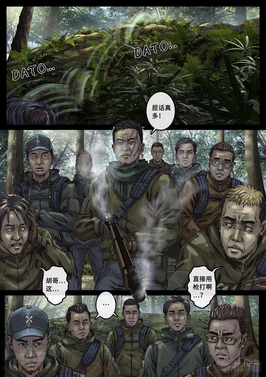 白垩纪阴霾（4）