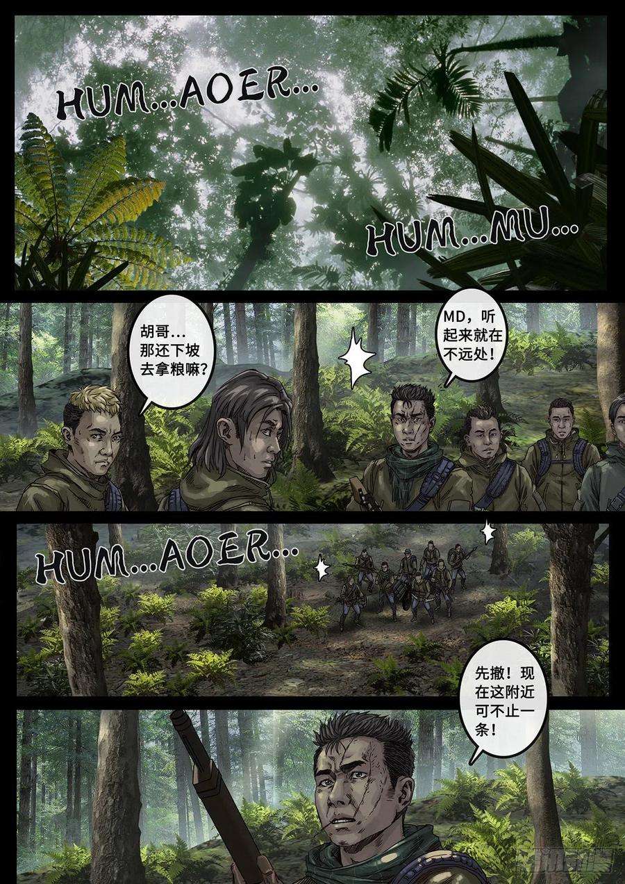 白垩纪阴霾（4）