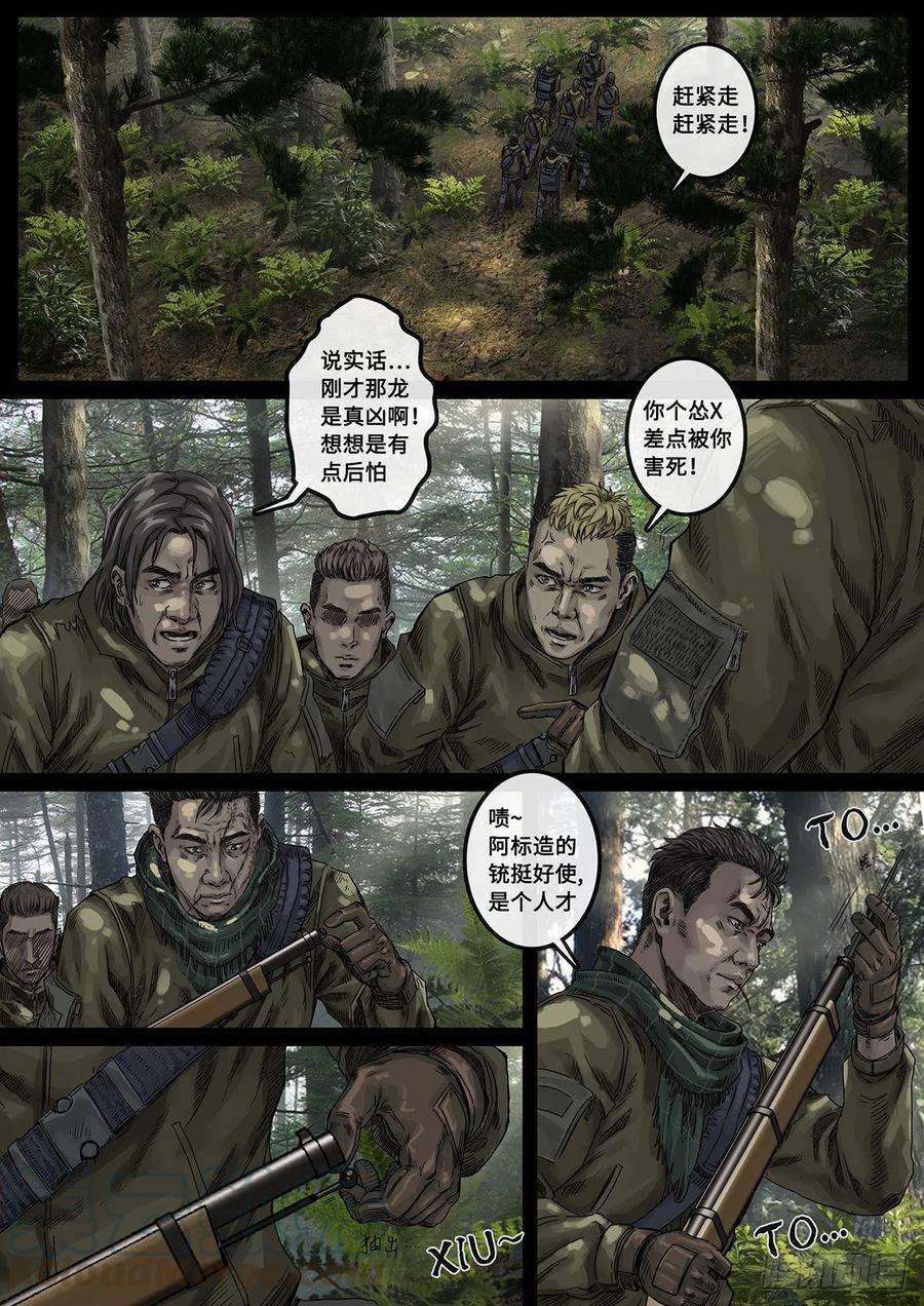 白垩纪阴霾（4）