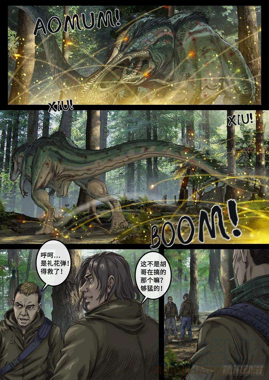 白垩纪阴霾（4）