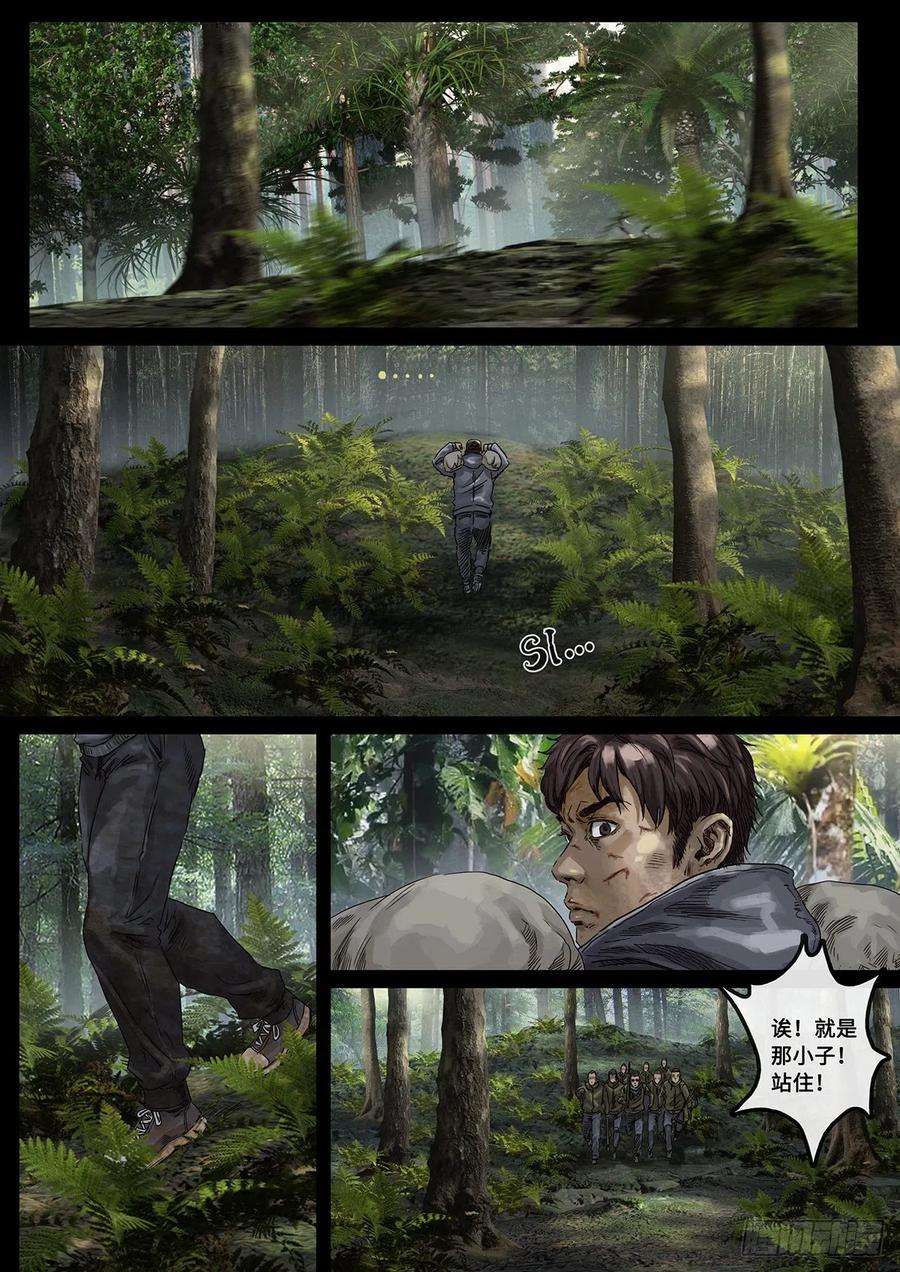 白垩纪阴霾（4）