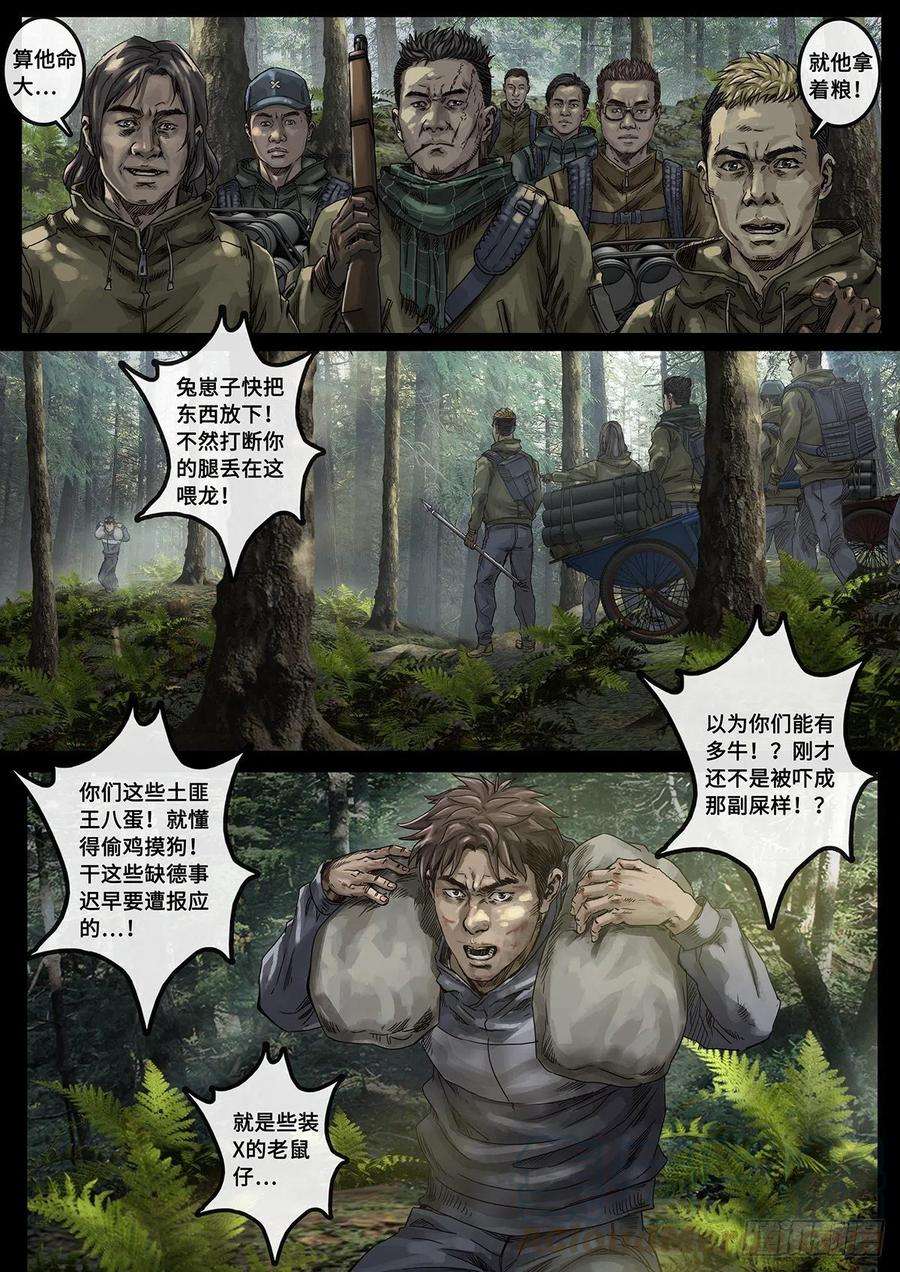 白垩纪阴霾（4）