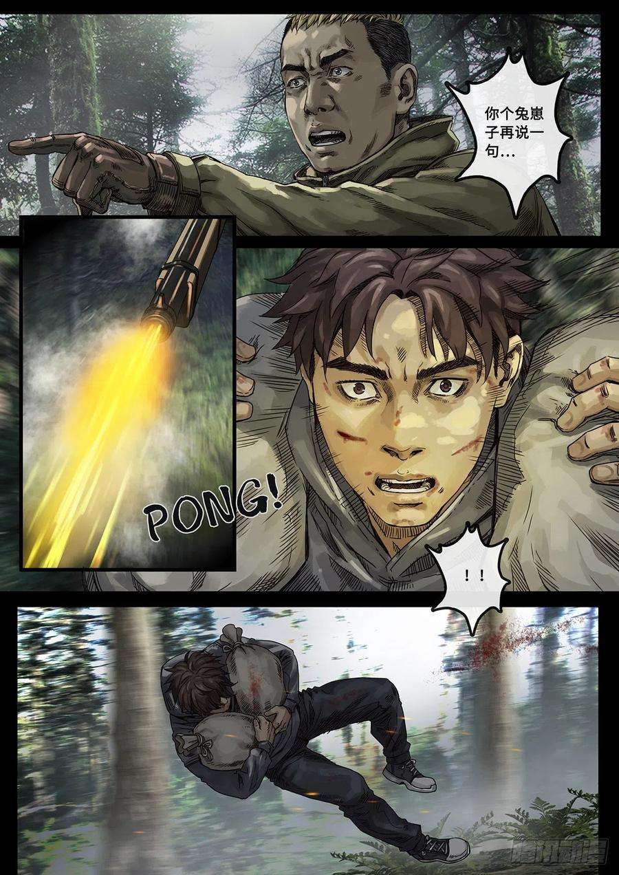 白垩纪阴霾（4）