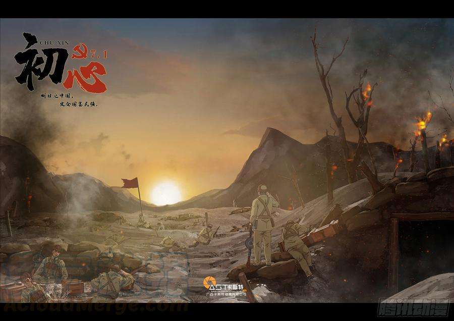 白垩纪话归预告