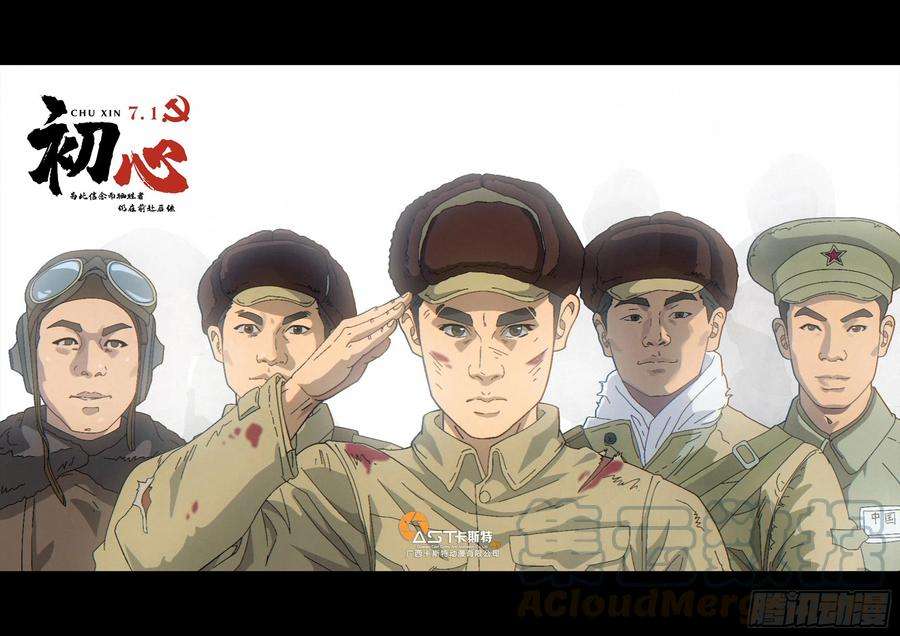 白垩纪话归预告