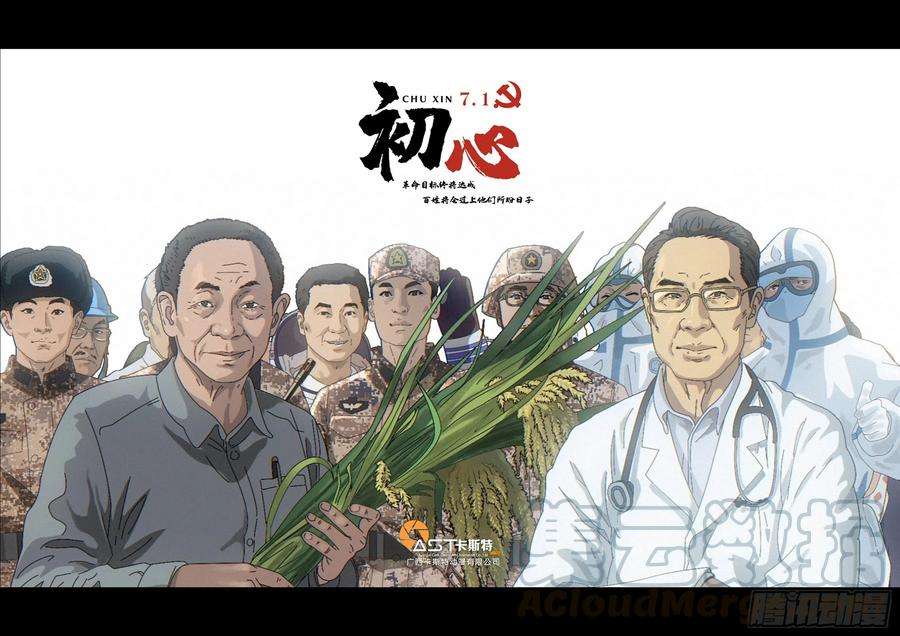 白垩纪话归预告