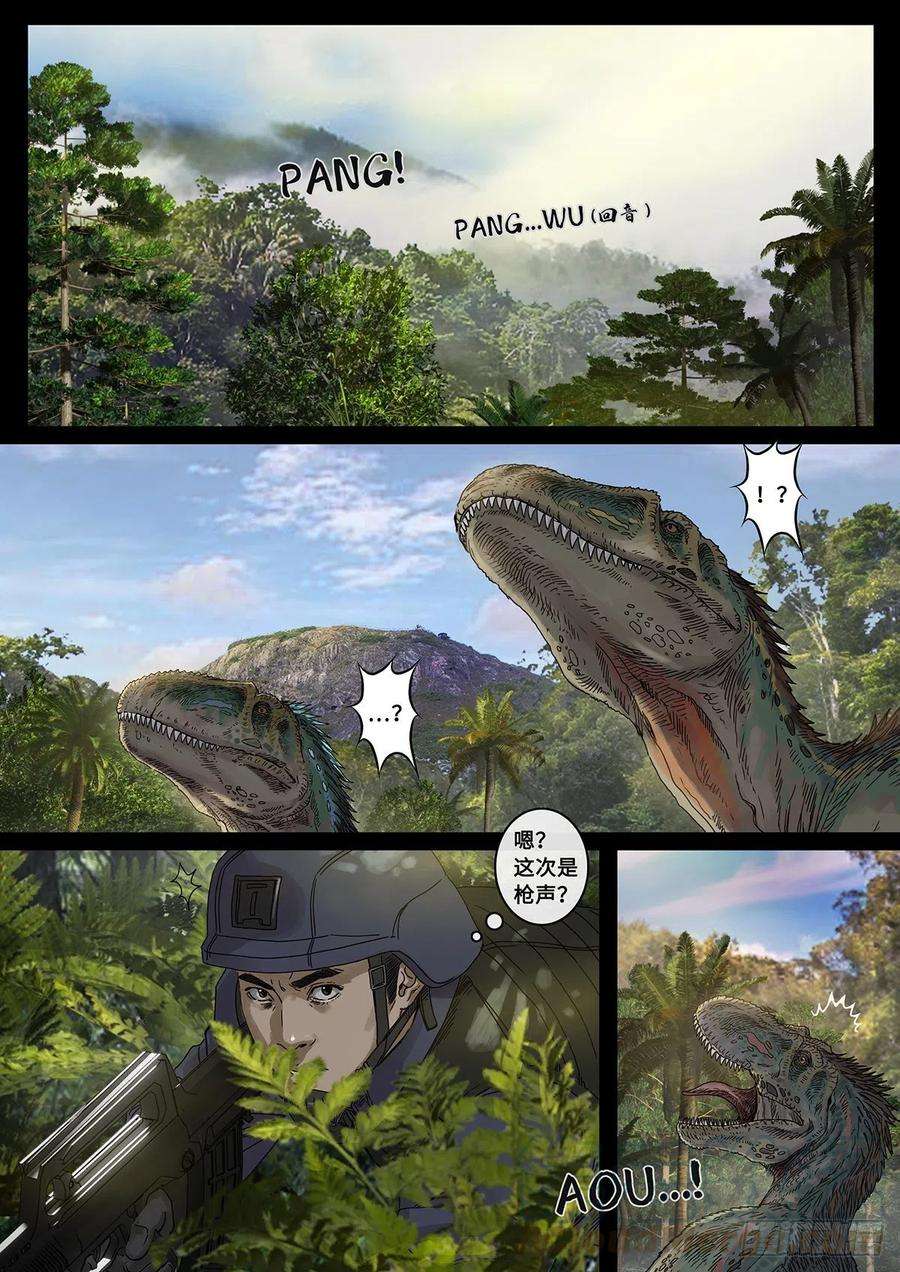 白垩纪31 防线（1）