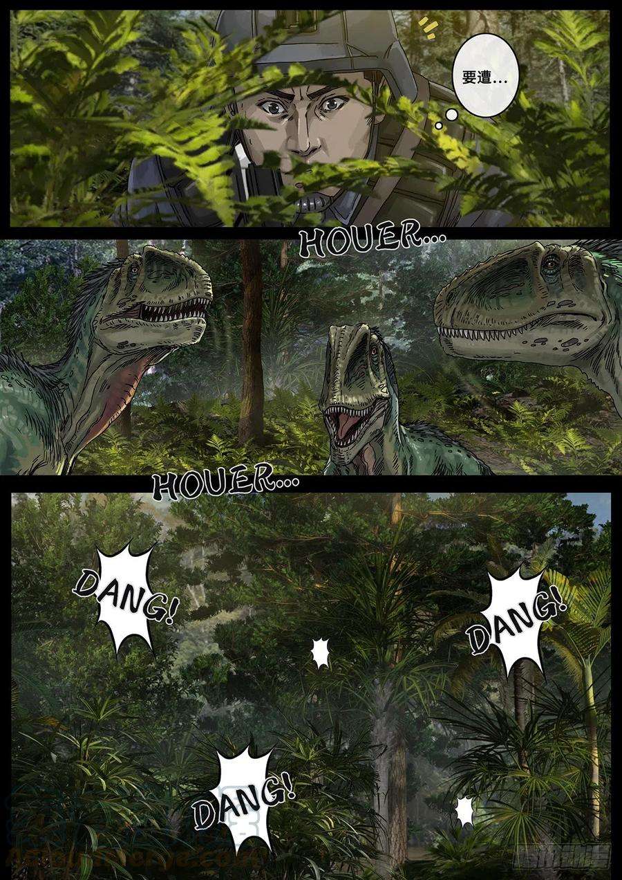 白垩纪31 防线（1）