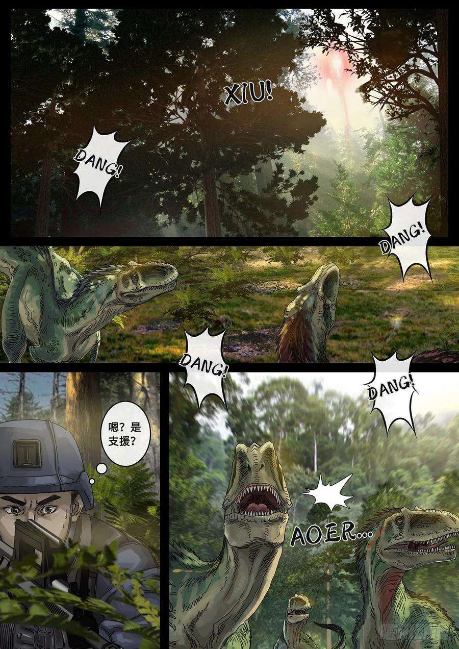 白垩纪31 防线（1）