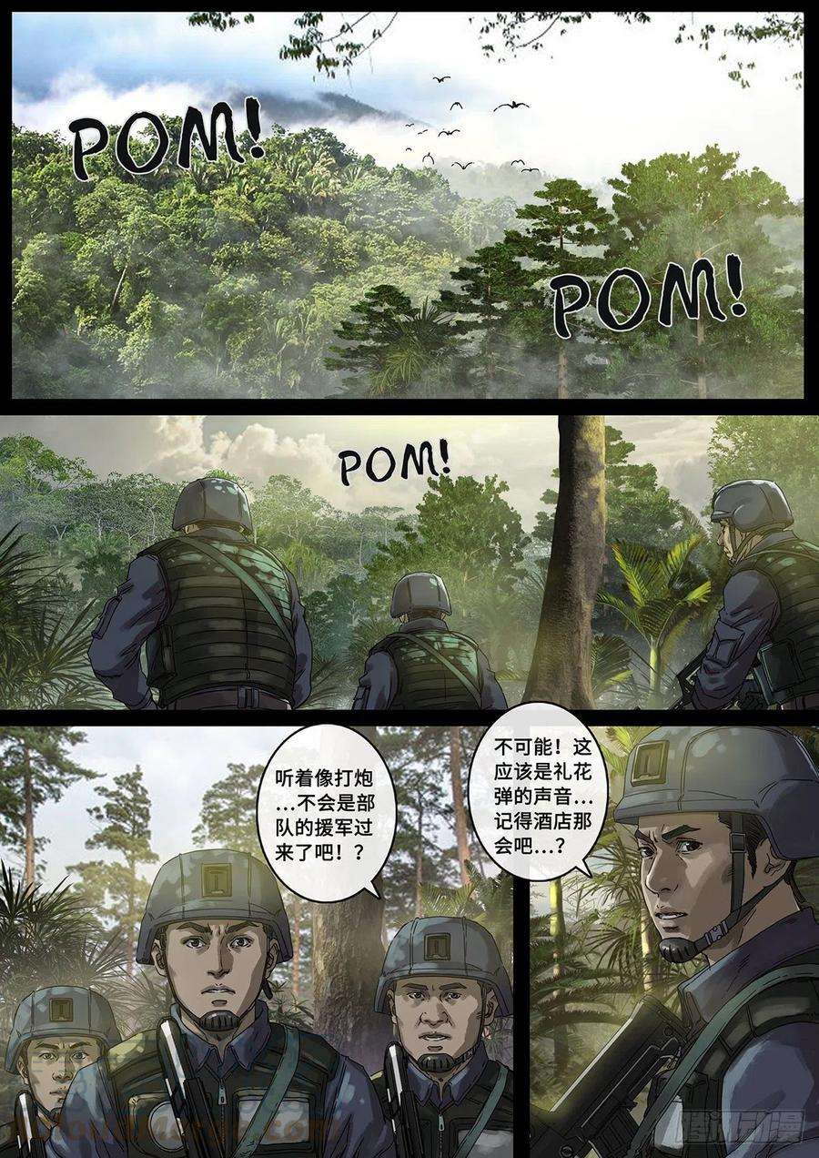 白垩纪31 防线（1）