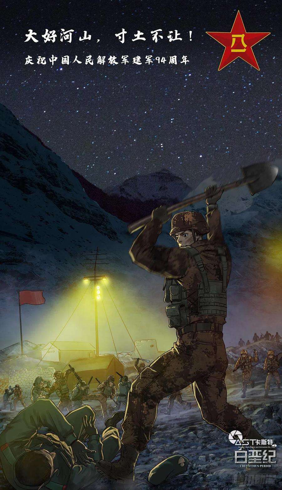 白垩纪31 防线（1）