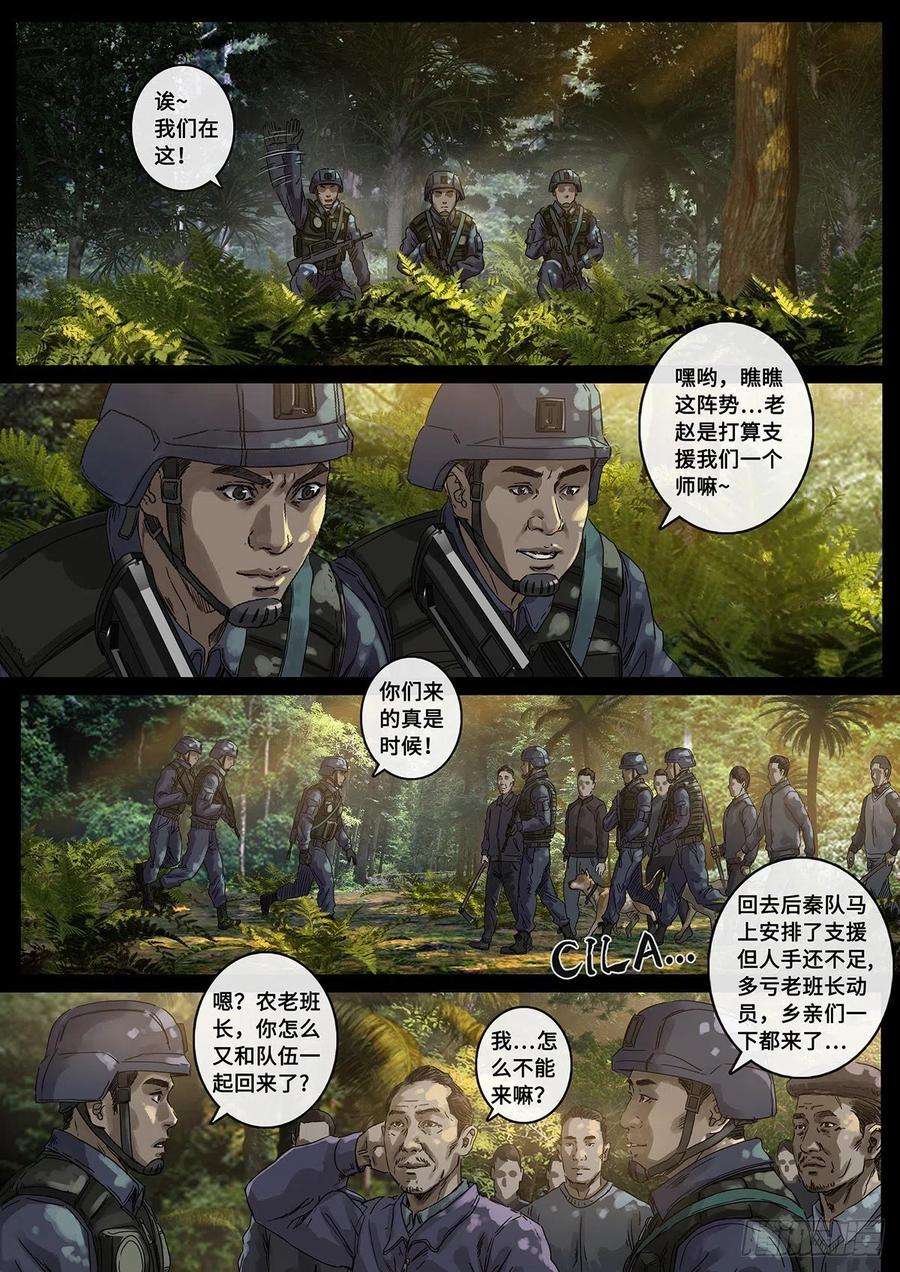 白垩纪防线（2）