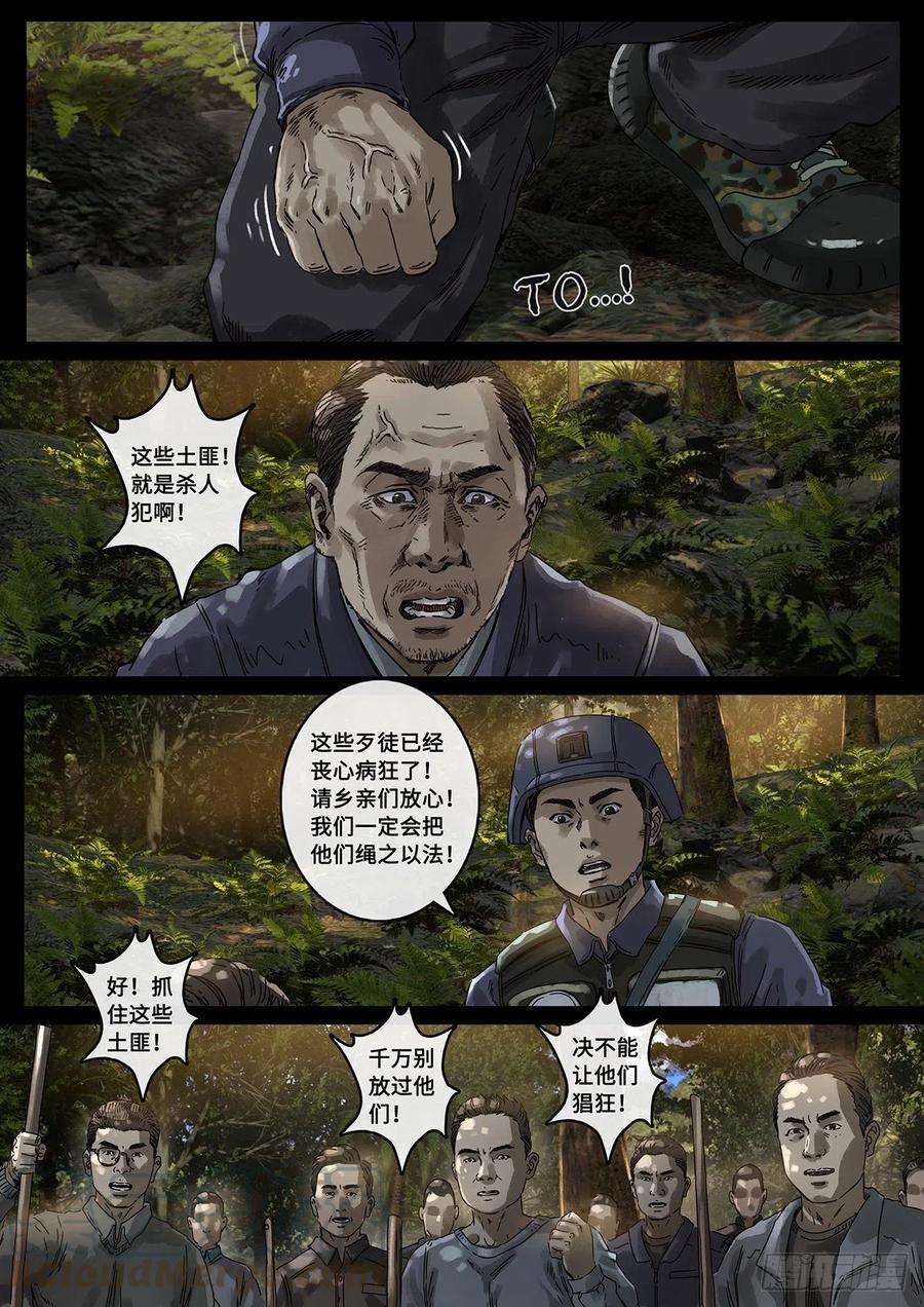 白垩纪防线（2）