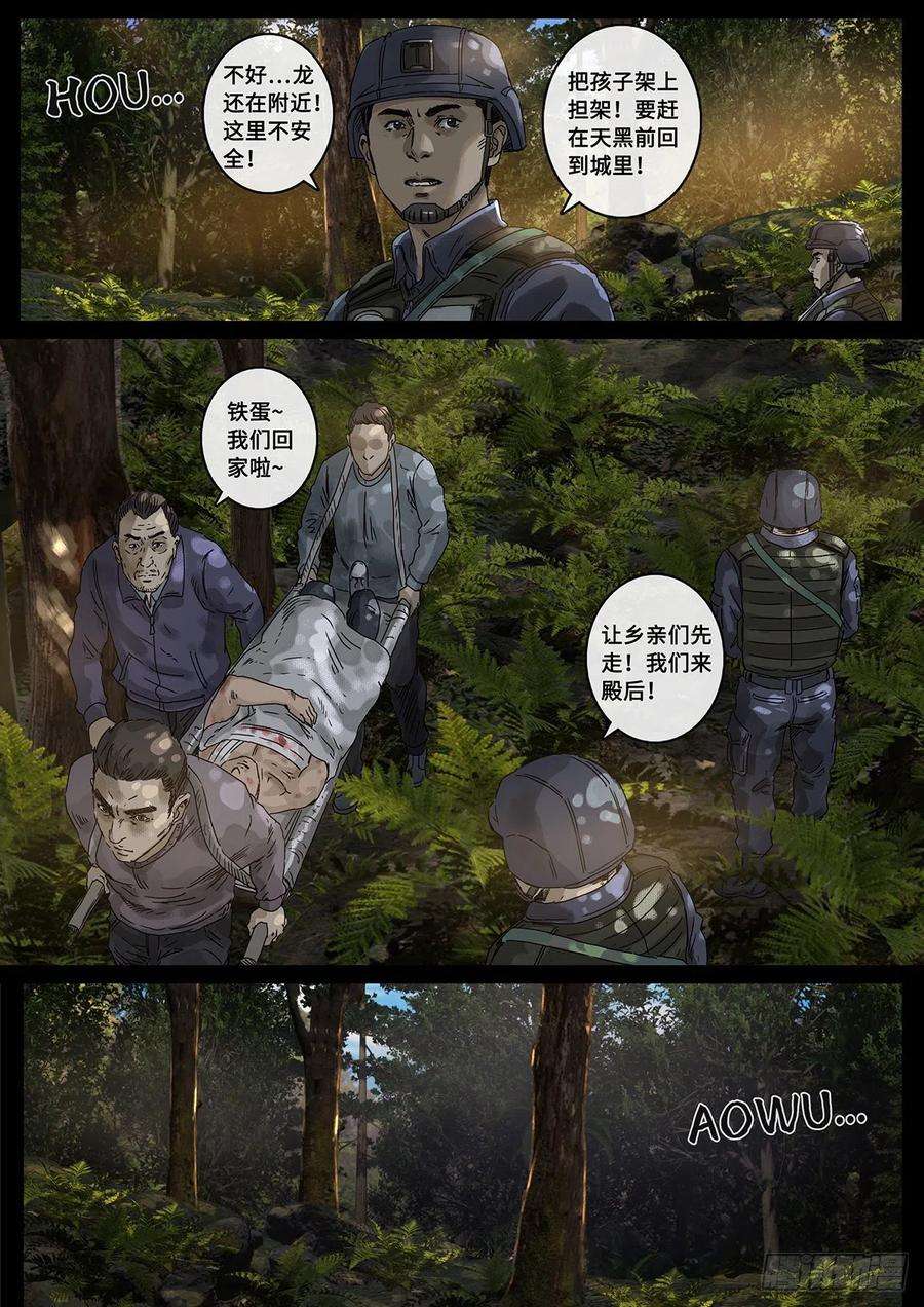 白垩纪防线（2）