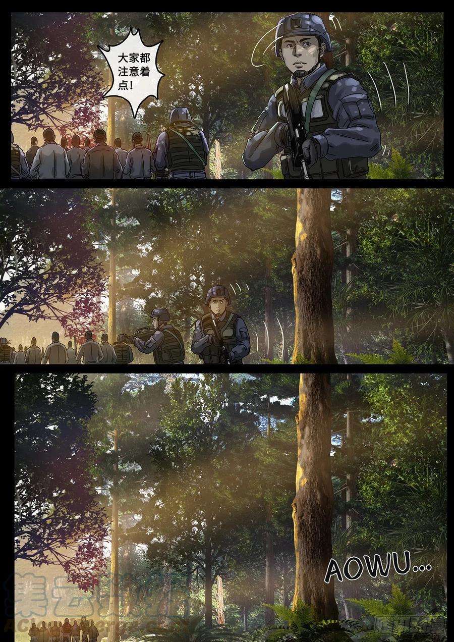 白垩纪防线（2）