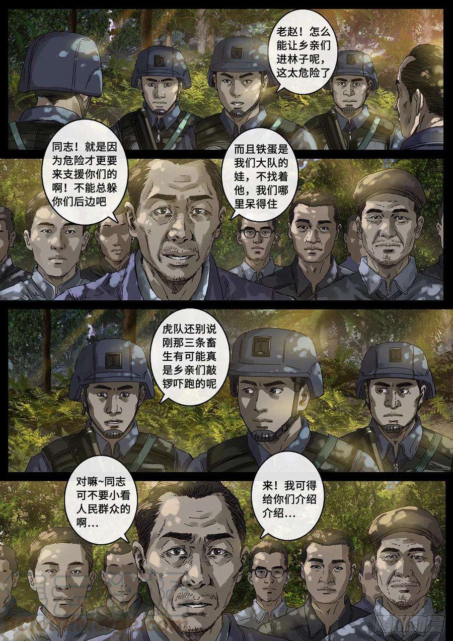 白垩纪防线（2）