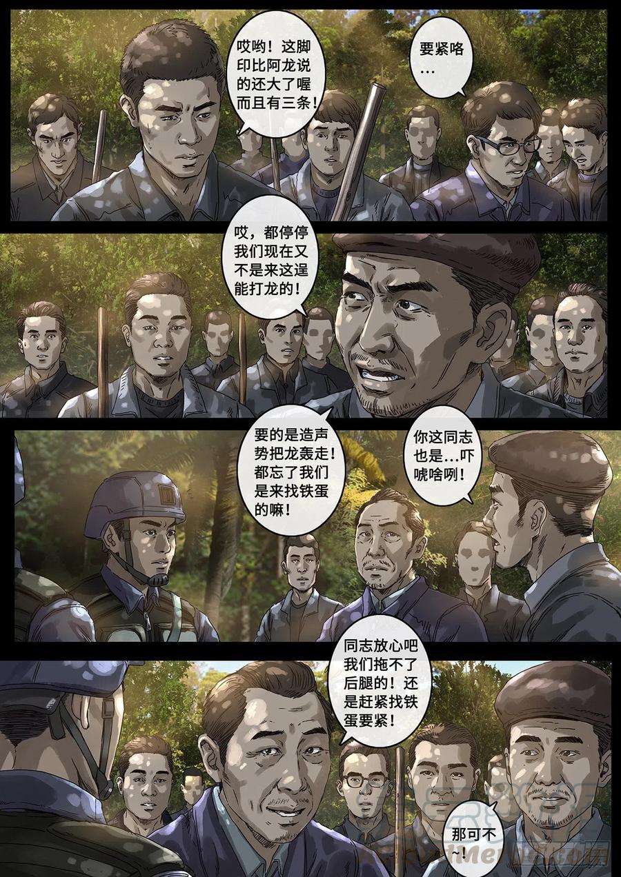 白垩纪防线（2）