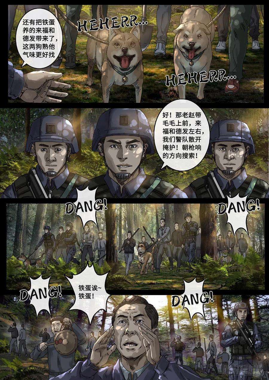 白垩纪防线（2）