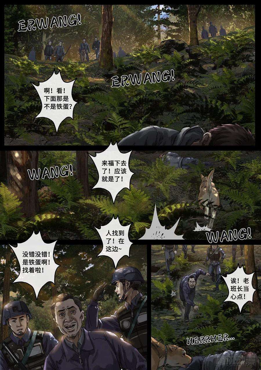 白垩纪防线（2）