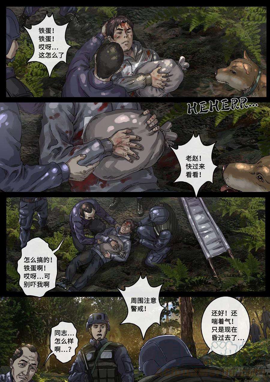 白垩纪防线（2）