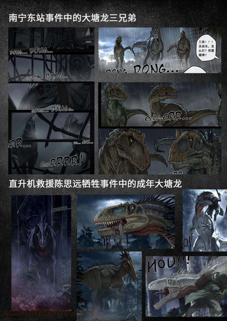 白垩纪《》漫画小解析 1