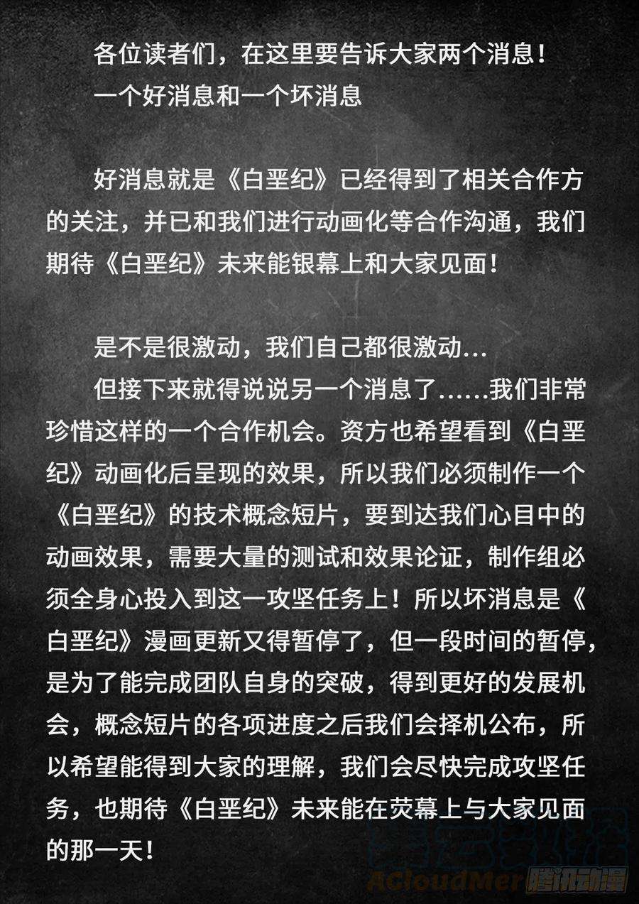 白垩纪《》漫画小解析 1