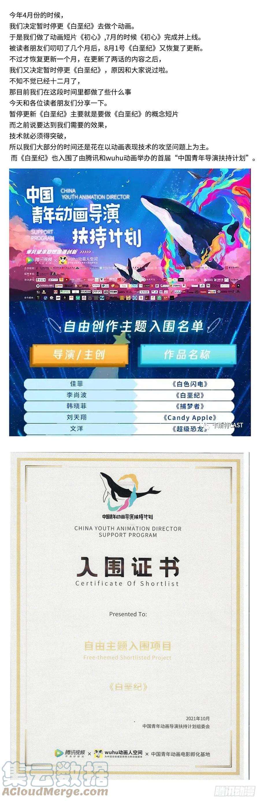 白垩纪日常小汇报