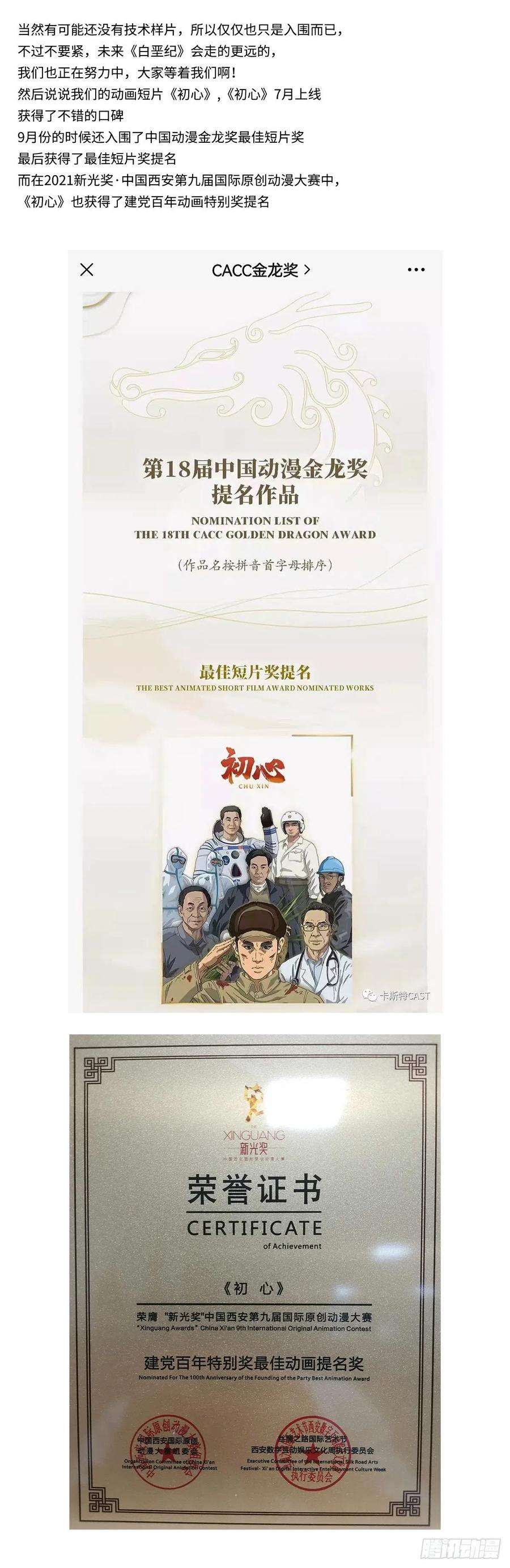 白垩纪日常小汇报