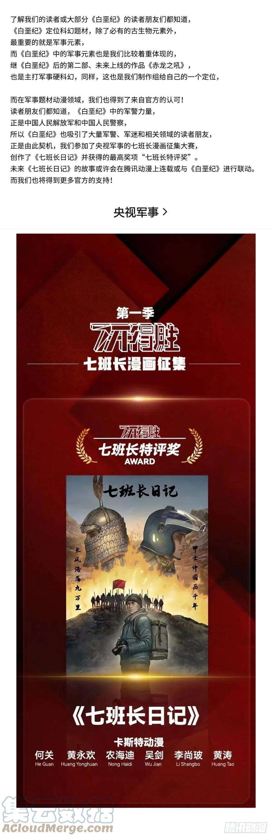 白垩纪日常小汇报