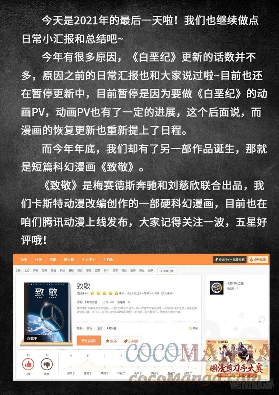 白垩纪日常小汇报2