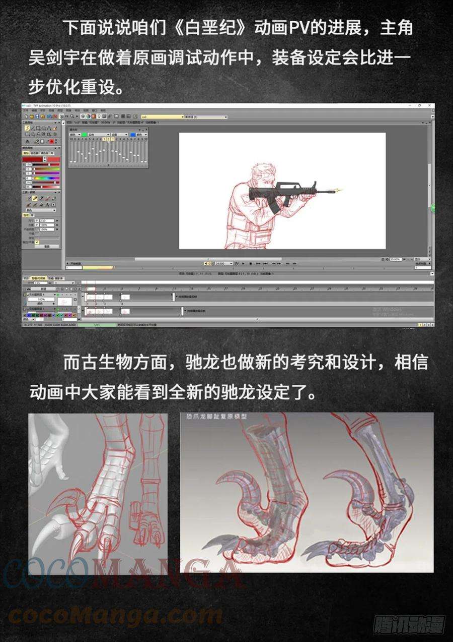 白垩纪日常小汇报2