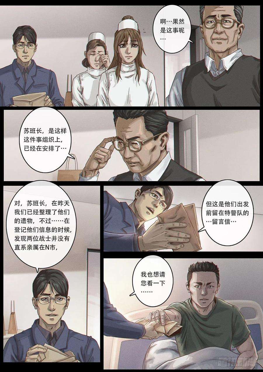 白垩纪32 英雄（1）