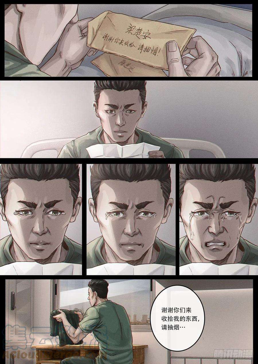 白垩纪32 英雄（1）