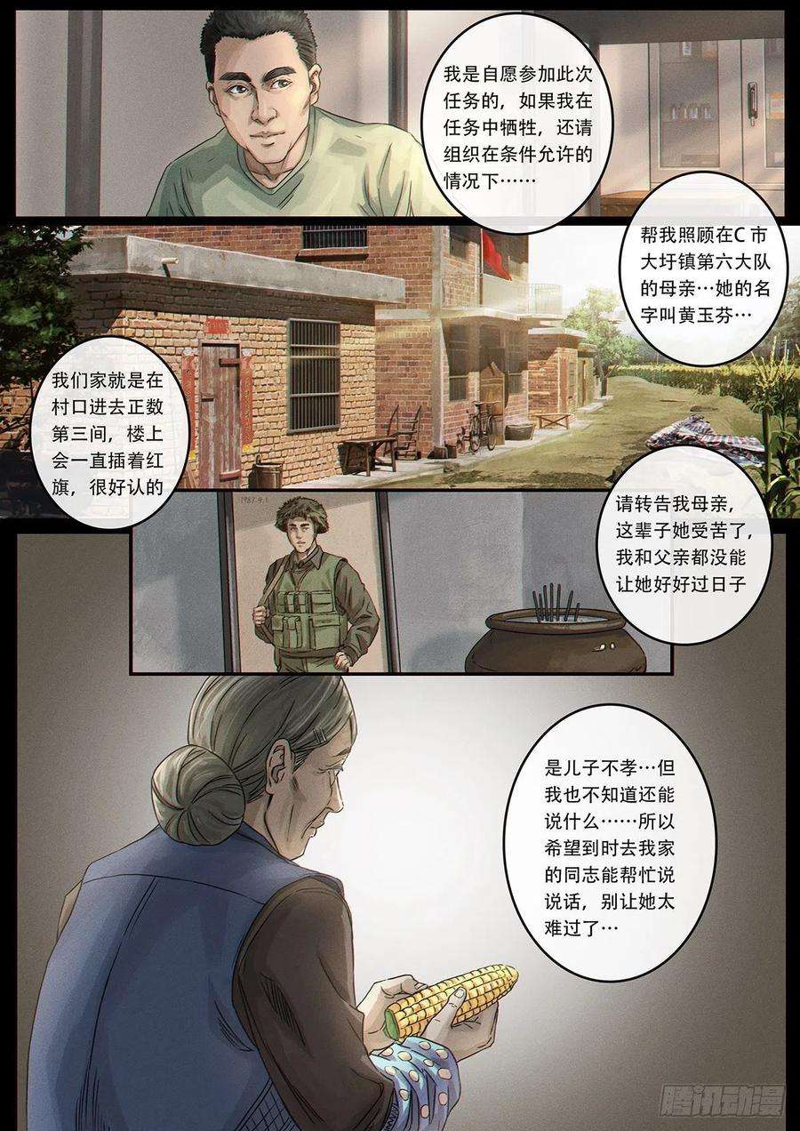 白垩纪32 英雄（1）