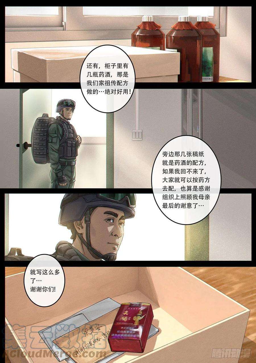 白垩纪32 英雄（1）